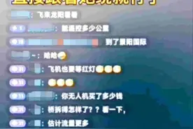网红用无人机跟踪偷拍女生并直播？警方：拘留！图片