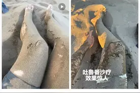 超30万人次！火焰山“沙疗”能祛湿减肥？专家：治标不治本图片