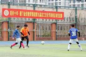 厦门金安教育集团：教师和家长一起赛足球图片