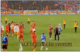 国足2连败后就地解散 10月重整旗鼓远征澳洲图片