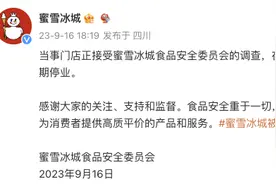 被曝喝出蜘蛛？蜜雪冰城：当事门店正接受调查图片