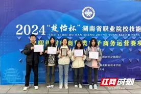 湘潭生物机电学校学子在2024年度“楚怡杯”湖南省职业院校技能竞赛中喜获佳绩图片