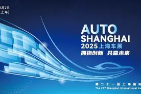 定了！2025上海车展明年4月25日开幕图片