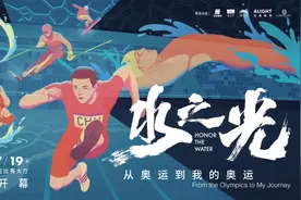 从北京到巴黎，“80后”教授用音乐连接奥运双城图片
