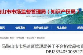 罚款1万，马鞍山市立岚食品加工有限公司生产的一批次“葵花籽”不合格图片