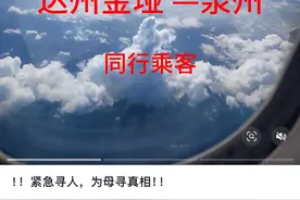 乘客航班上昏迷抢救无效死亡，监控和处置流程存争议，川航回应：目前尚未与家属达成一致图片