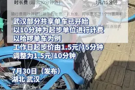 1.5元只能骑10分钟？共享单车涨价催生代扫服务图片