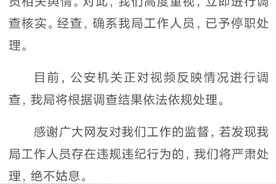 女司机身份属实，山西高平市司法局通报：已停职图片