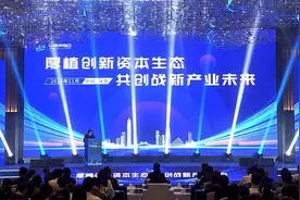 2023深圳创投日年度活动在南山举行视频封面