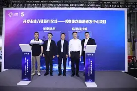 2025年临港新片区前沿产业产值将突破6000亿元图片