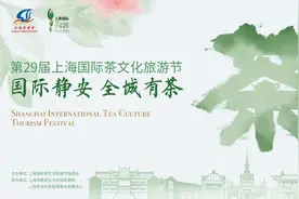 一大波福利！走，到静安商圈喝茶去→｜静安真好·图片