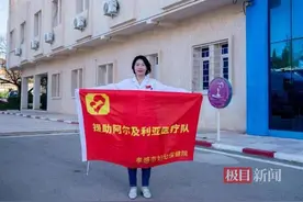 孝感援外医生李洁获评“荆楚楷模·最美健康守护者”图片