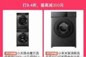 拼多多百亿补贴“换新补贴”专区上线，家电以旧换新最高补贴2000元图片