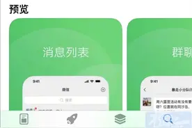 微信更新，新增一个按钮！网友：解决问题，又现新问题图片