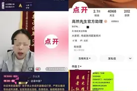 网红医生科普乱象：跨专业科普、擦边软色情……图片