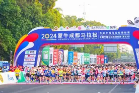 2024蒙牛成都马拉松鸣枪起跑图片