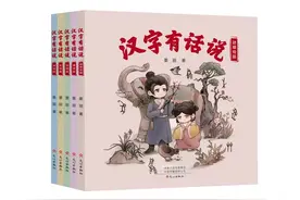当沙画遇上甲骨文——文心出版社《汉字有话说》创作分享会在京成功举办图片
