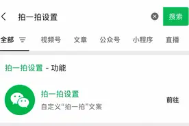 微信新功能上线！网友：什么时候更新“好友单删”提示图片