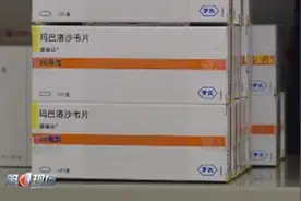 600元买两颗流感药？医生紧急提醒……图片