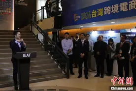 台湾电商界力推贸易数字转型  大陆品牌参与图片