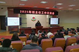 西安市三十四中：“慧”做班主任 “育”见新成长图片