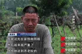 82岁患病老人住养老院，五名子女为何无一人愿支付寄养费？图片