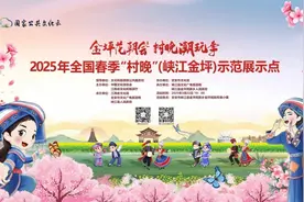 【直播预告】“金坪花朝会 村晚潮玩季” 2025年全国春季“村晚”（峡江金坪） 示范展示点即将开幕！图片