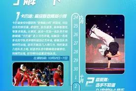 亚运会冷知识之“神仙项目”：高级版老鹰捉小鸡，了解一下图片