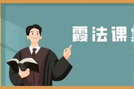 【霞法课堂】境外网购管制药品，买药？走私毒品！图片