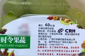 热闻|高铁60元买200克葡萄！还是被迫消费？铁路回应图片