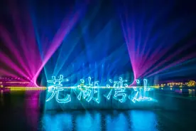 芜湖这里，非常值得一去！图片