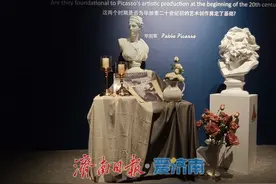 “毕加索”首次亮相济南1922电竞新媒体产业园，展期3个月图片
