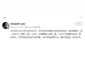 25岁虎牙女主播遇害 警方：嫌疑人被抓获，其交代因经济纠纷产生矛盾图片