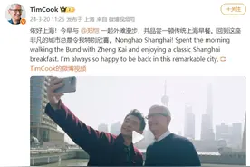 Apple静安明晚揭幕，苹果CEO库克抵沪，漫步外滩还体验了传统早餐图片