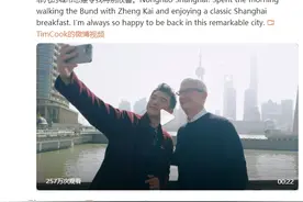 Apple静安明晚揭幕，苹果CEO库克抵沪，漫步外滩还体验了传统早餐图片
