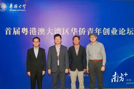 这场盛会上，大湾区侨界青年跨境电商创业联盟成立|现场直击图片