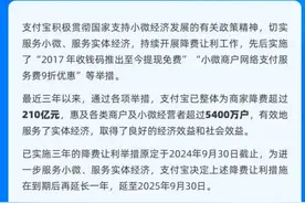 支付宝宣布：再延一年！图片