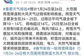 大到暴雪，降温超过16℃，积雪超10厘米！陕西将迎大范围雨雪降温大风！图片