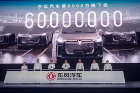 东风汽车第6000万辆车下线图片