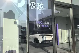 直播间不到两万元可买极越？门店员工回应图片