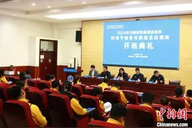 首期川渝优秀退役运动员转岗学校体育教练员培训班在重庆开班图片