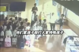幼儿园老师指挥学生轮流扇男孩耳光，原因是男孩欺负特殊儿童，网友吵翻图片