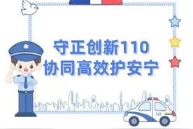 你好，警察节 | 固原交警以“110宣传日”为契机积极开展交通安全宣传活动图片