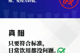 假的！别传了！图片