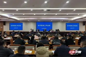 抢抓机遇 把握动向 2025年湘潭市发改工作将围绕这些方面图片