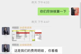 杭州四喜网店代运营乱象：无效运营、销量低迷、退费难题亟待解决图片