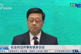 李嘉诚卖港口引发强烈反响 李家超表态：任何交易要符合法律法规 特区会依规处理视频封面