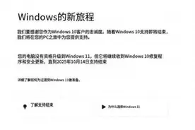 微软宣布Win10将“退休”！全球数亿台电脑面临报废？图片