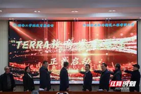 捐赠100万！校友支持成立湖南工学院教育基金会“TERRA教育发展基金”图片