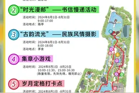 “青春”+“浪漫”+“回忆”，这个夏日广州兰圃时光雅集唯美开启图片